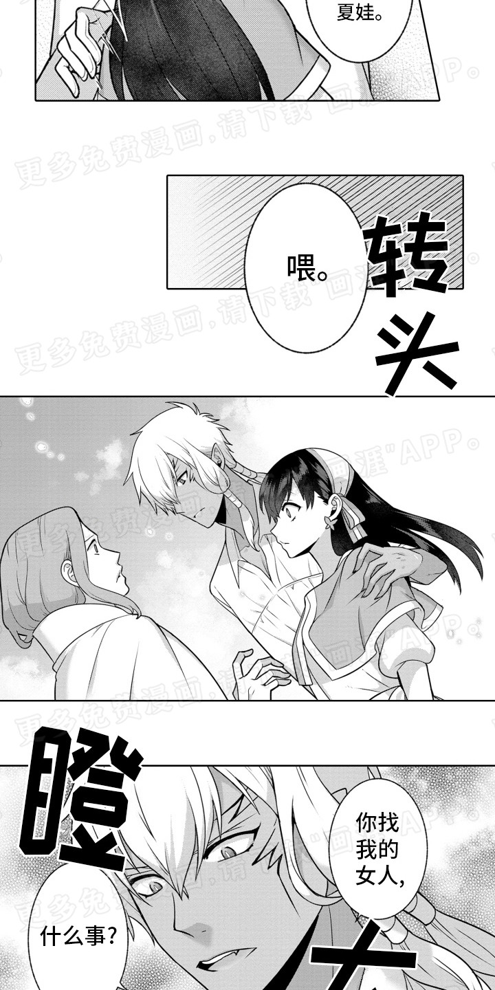 第10话：第10章：吃醋预览分镜