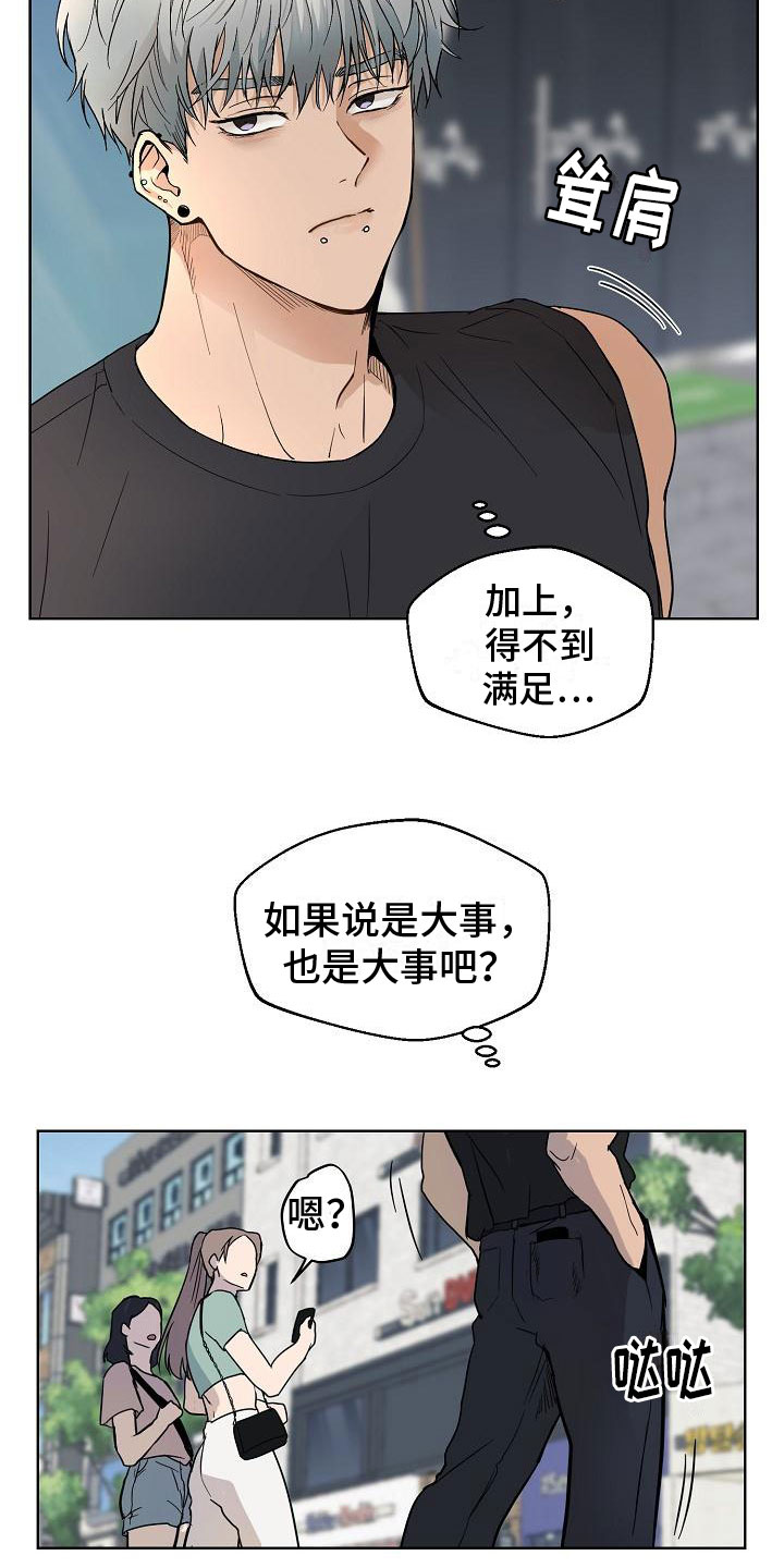 第2话：车祸预览分镜
