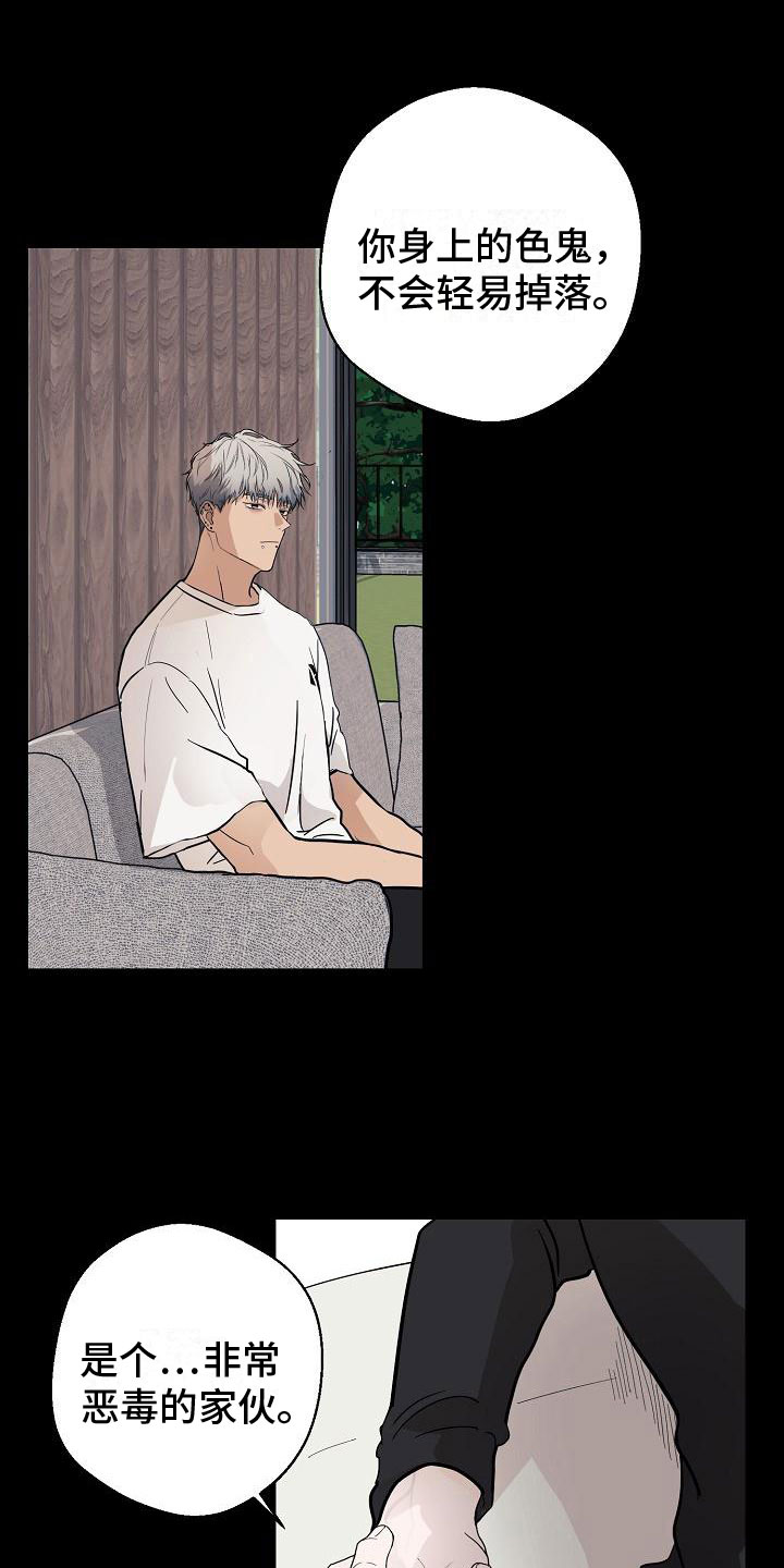 第6话：驱魔仪式预览分镜