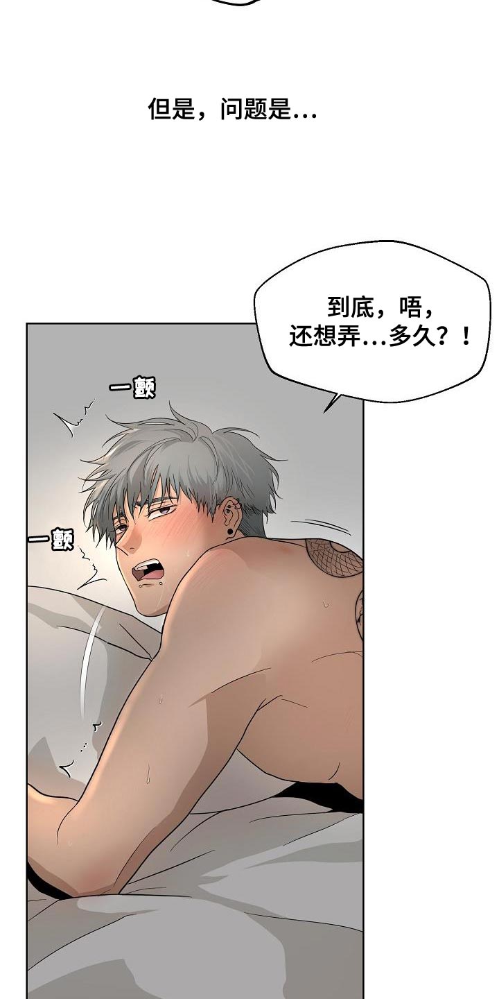第8话：一次就见效预览分镜