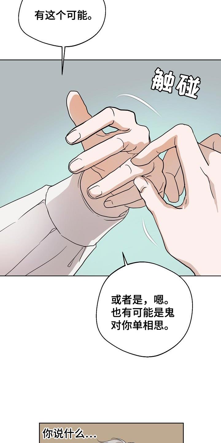 第9话：不是好的征兆预览分镜