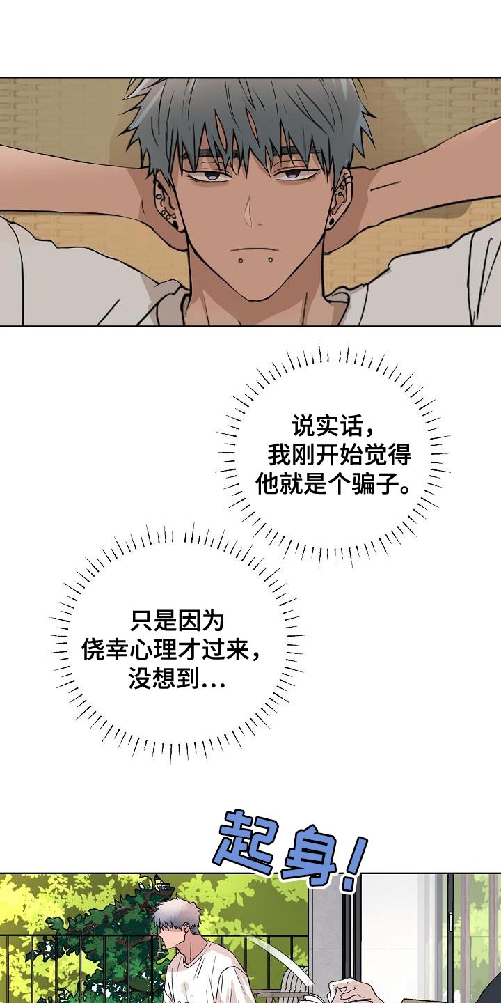 第12话：难得的和平预览分镜