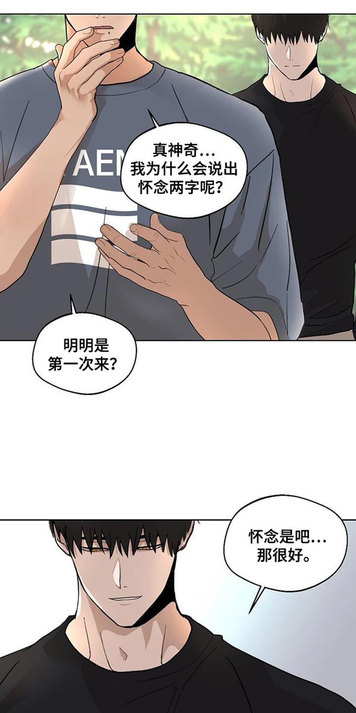 第15话：有一个条件预览分镜