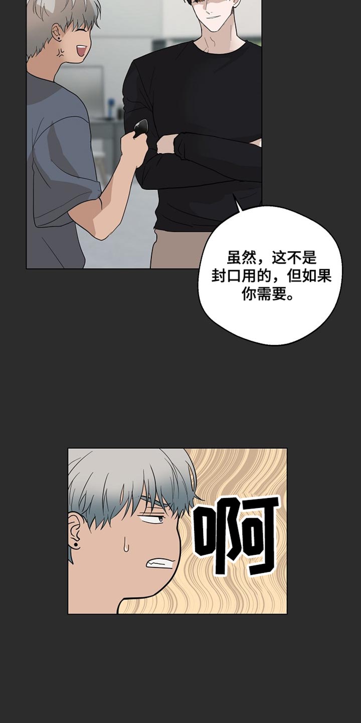 第16话：前功尽弃预览分镜