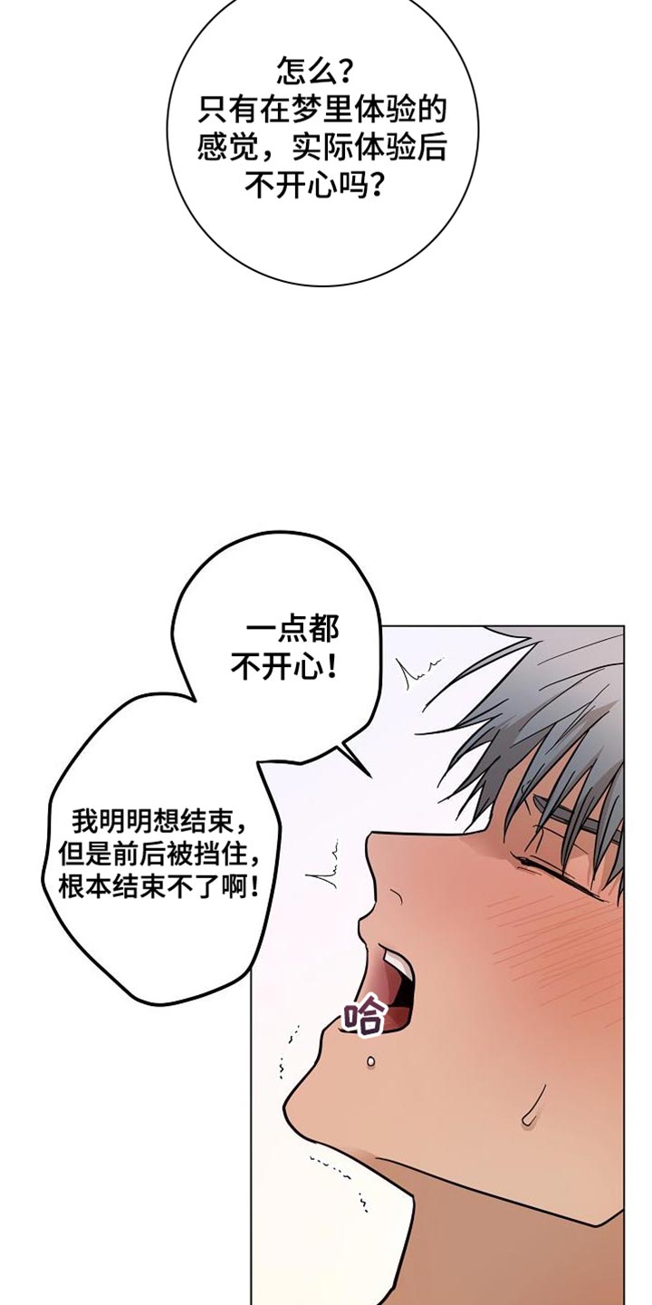 第18话：好冰预览分镜