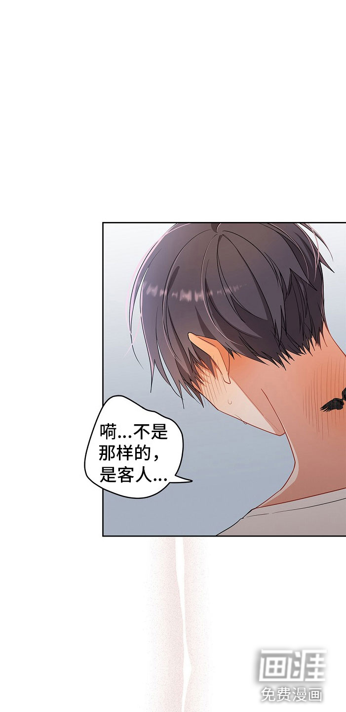 第4话：第4章：那个家伙预览分镜