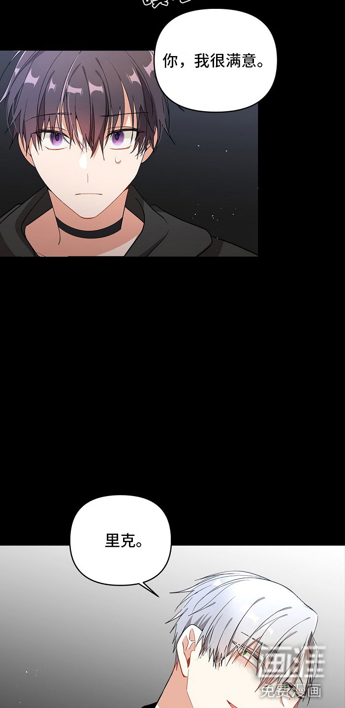 第6话：第6章：拐走预览分镜