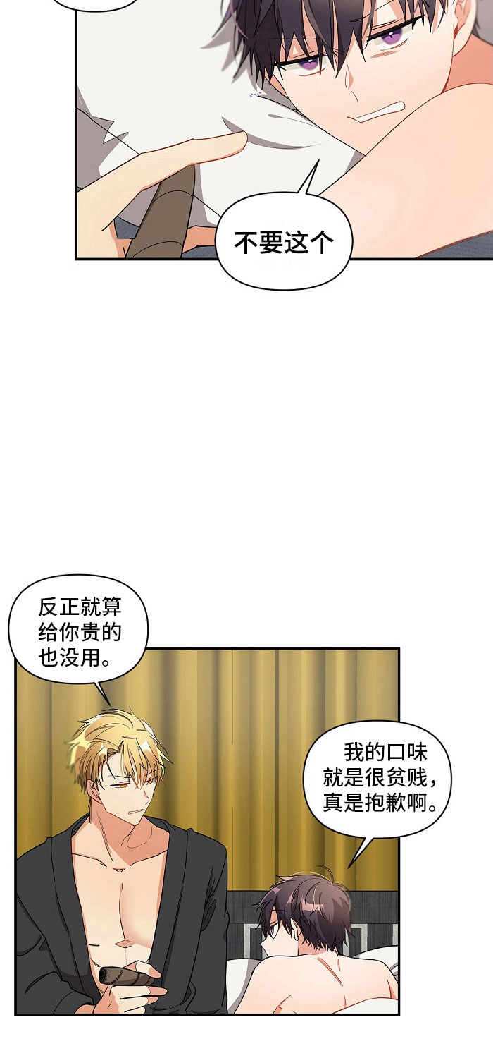 第10话：第10章：好累预览分镜
