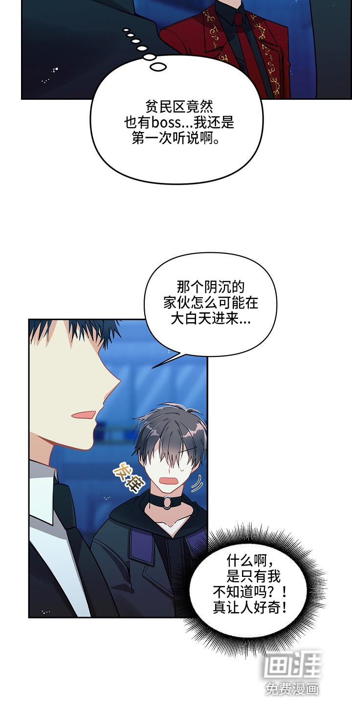 第13话：第13章：喝茶吗预览分镜