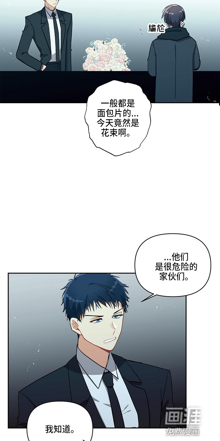 第14话：第14章：邀请函预览分镜
