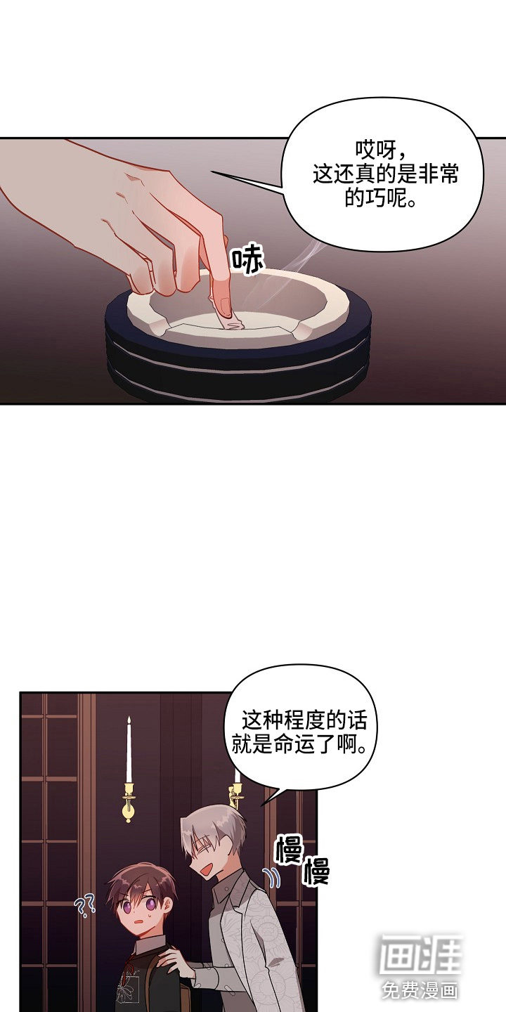 第17话：第17章：心悸预览分镜
