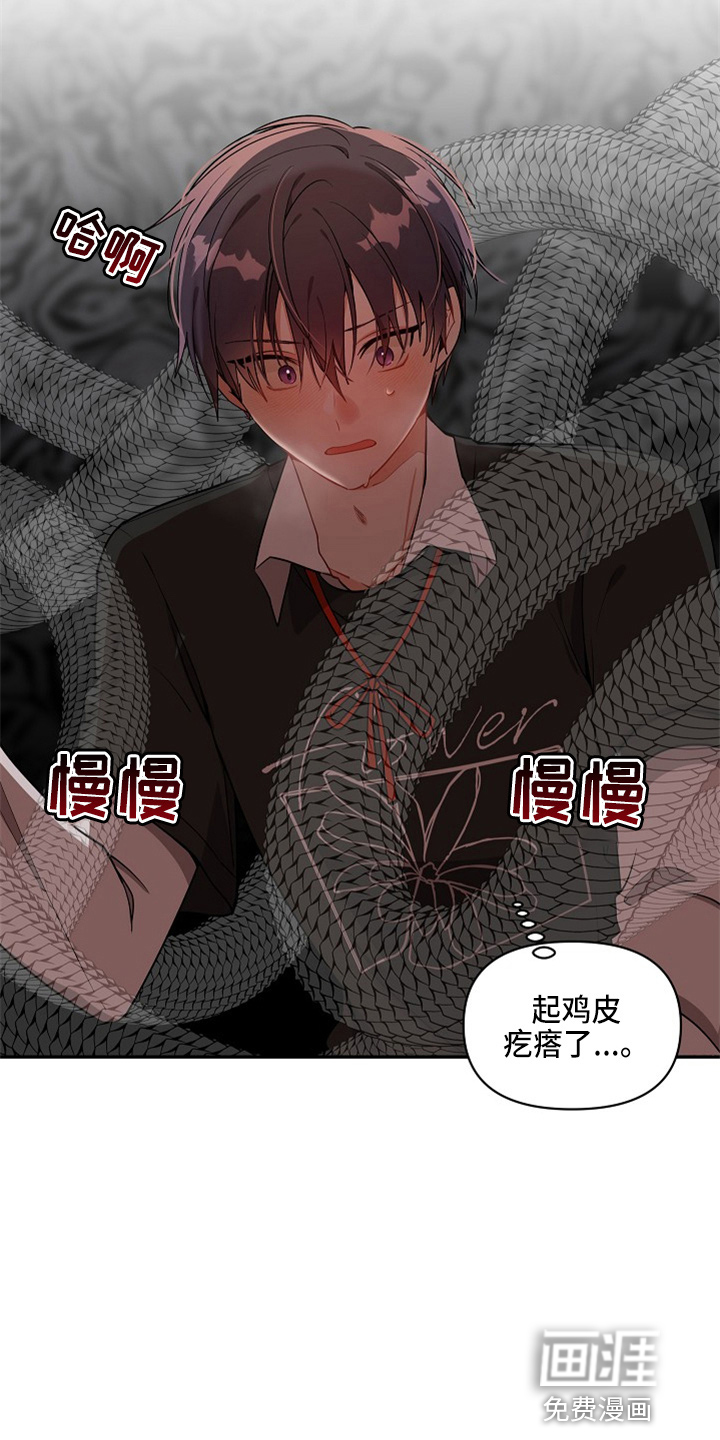 第18话：第18章：鸡皮疙瘩预览分镜