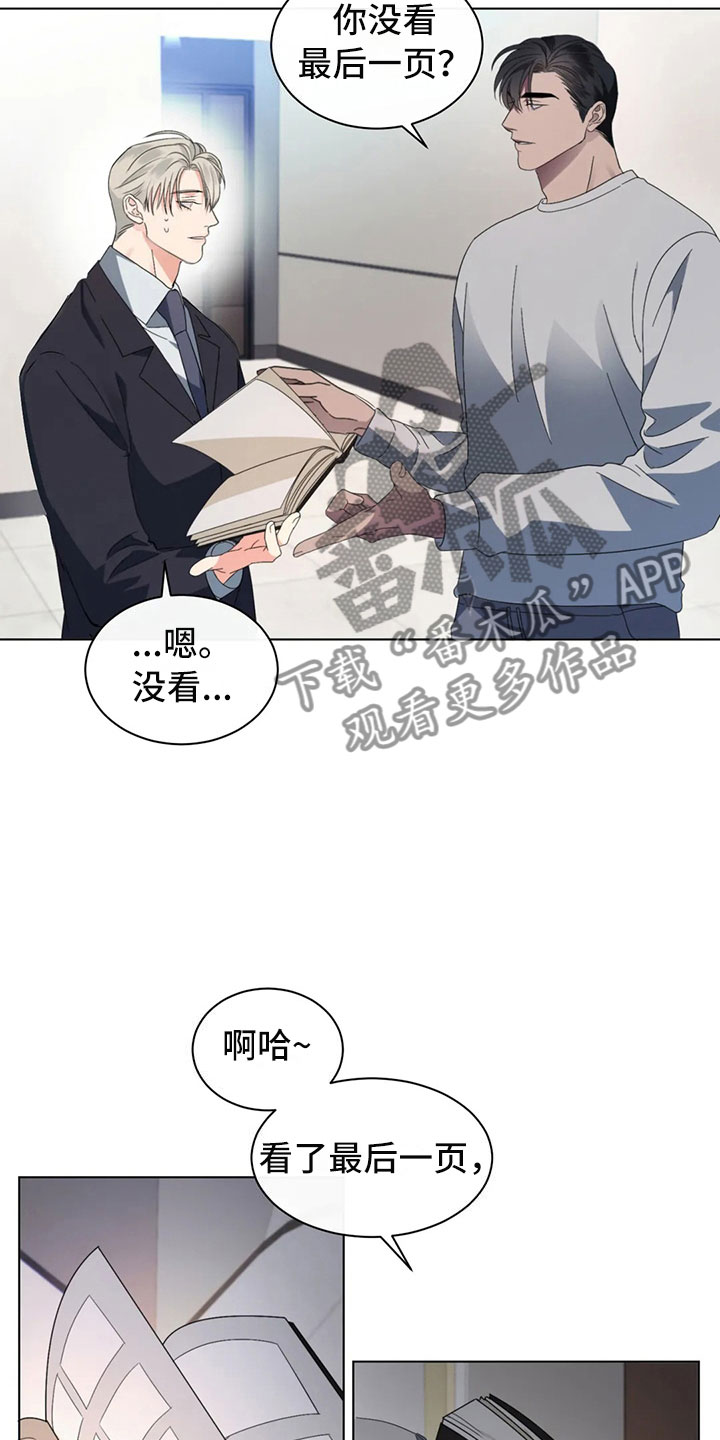 第8话：第8章：突然的叙旧预览分镜