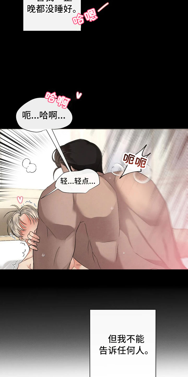 第9话：第9章：请我吃饭吧预览分镜