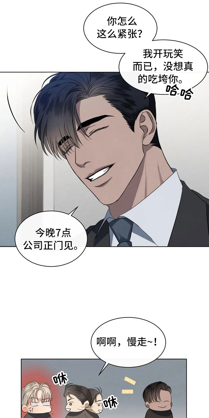 第10话：第10章：自己的优势预览分镜