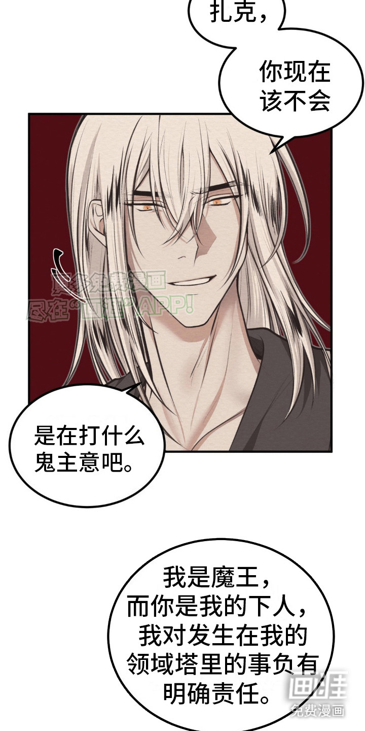第5话：第5章：所有物预览分镜