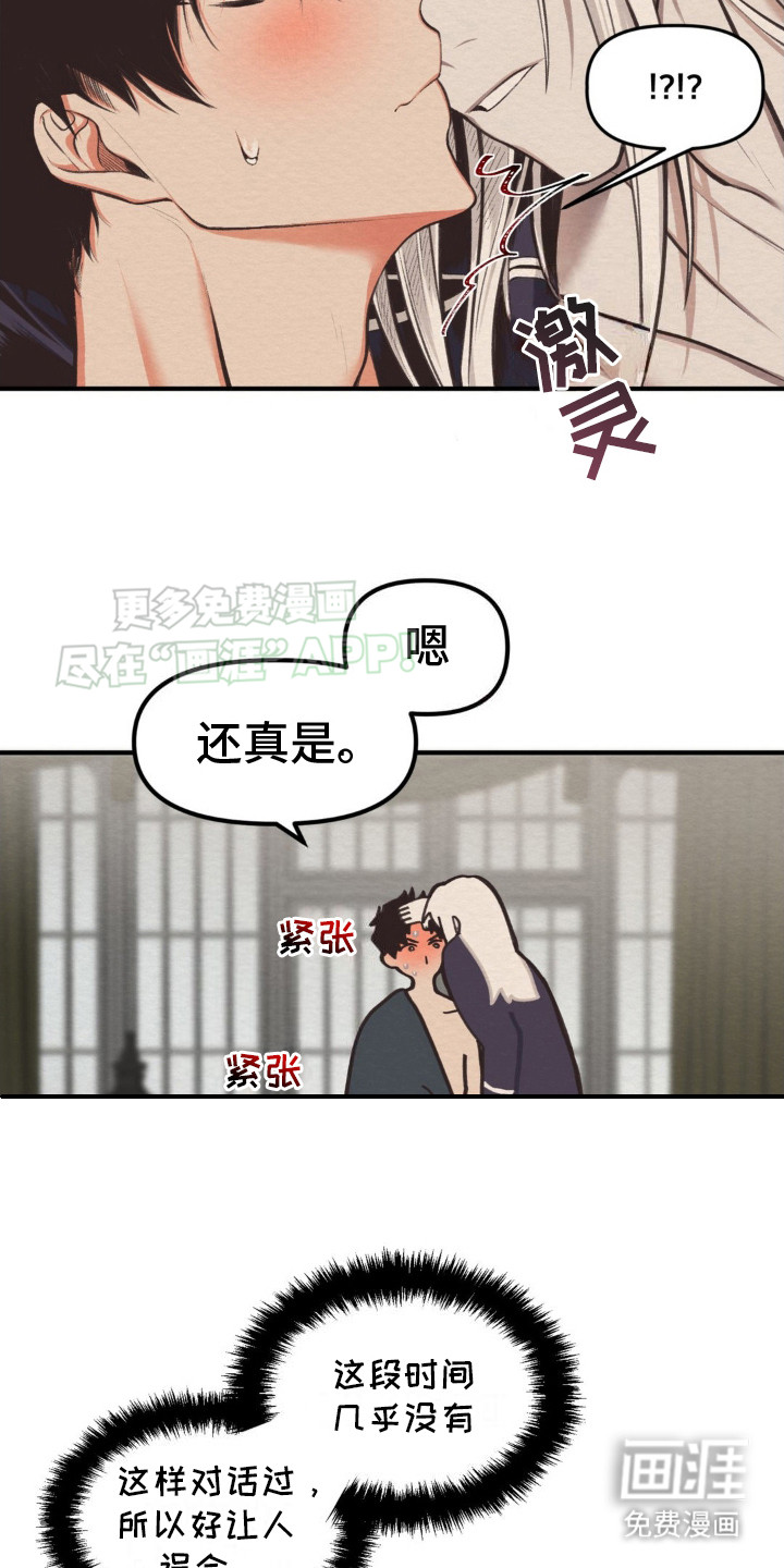 第6话：第6章：胡思乱想预览分镜