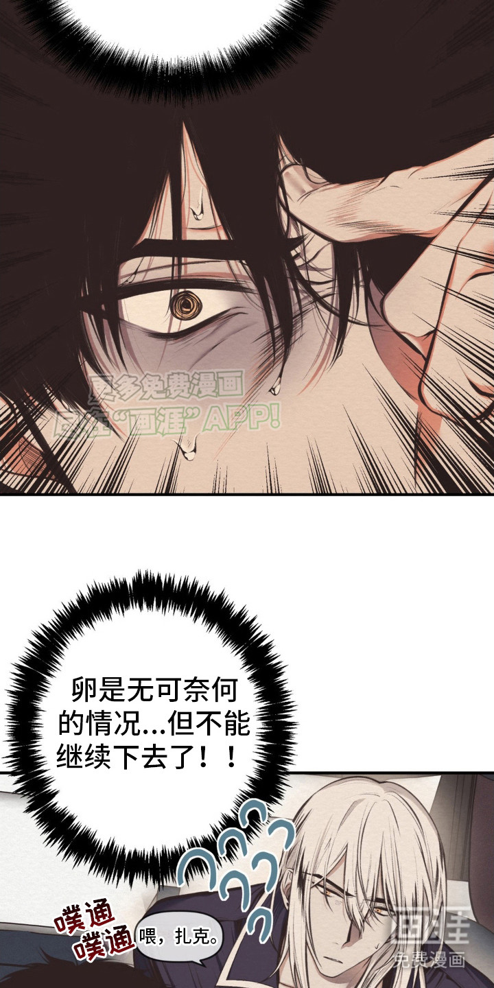第7话：第7章：理由预览分镜
