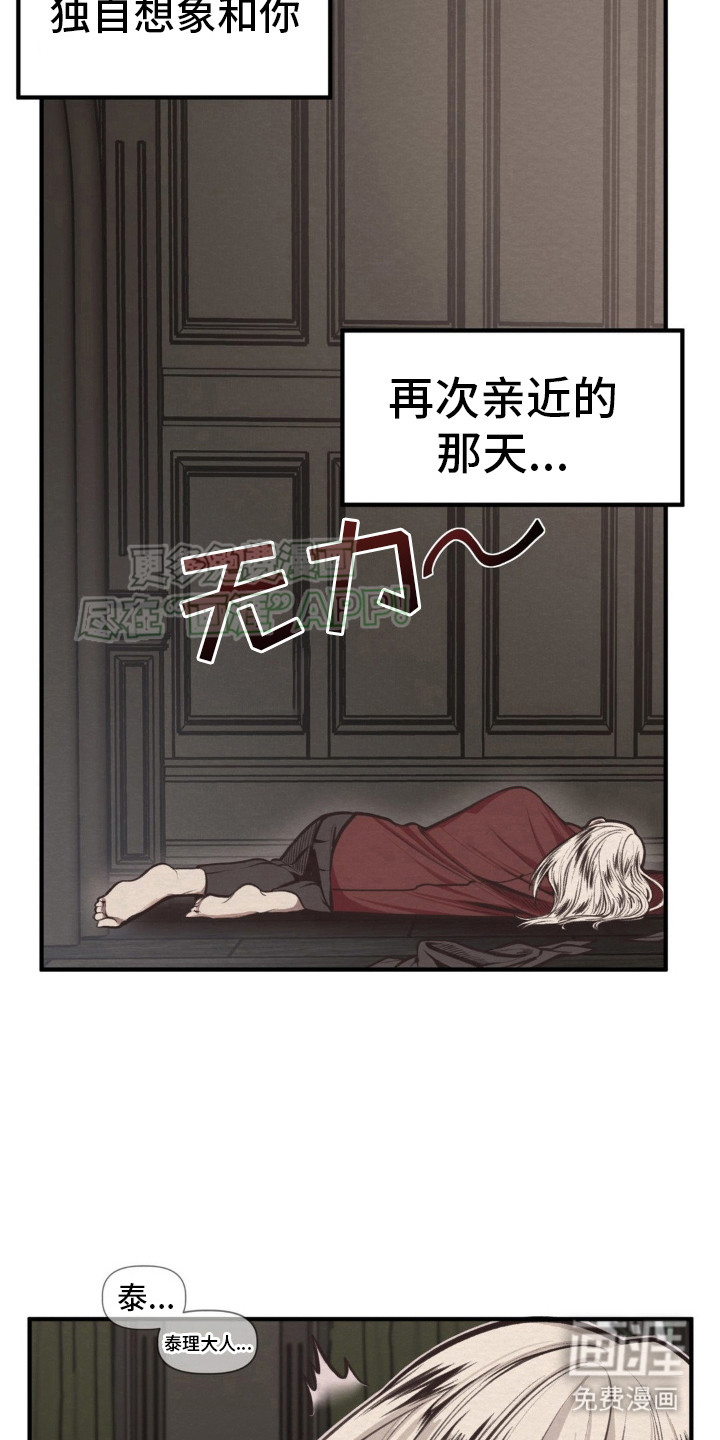 第10话：第10章：占有欲预览分镜