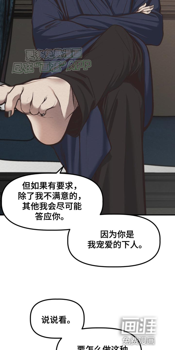 第15话：第15章：更深的沼泽预览分镜