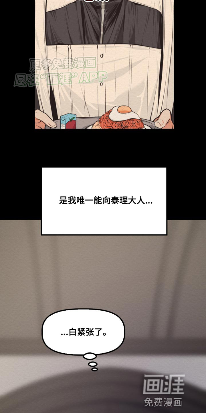 第18话：第18章：真的搞不懂预览分镜