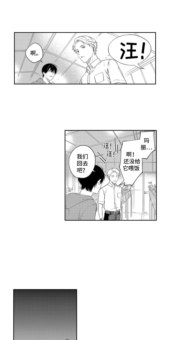 第3话：喝酒预览分镜