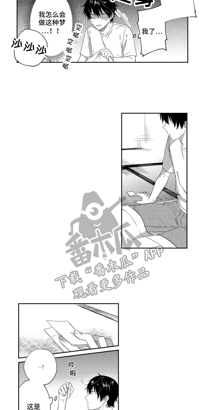 第5话：接近预览分镜
