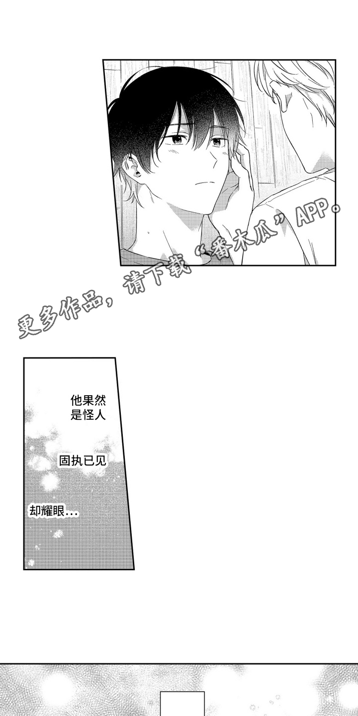 第9话：新草莓预览分镜
