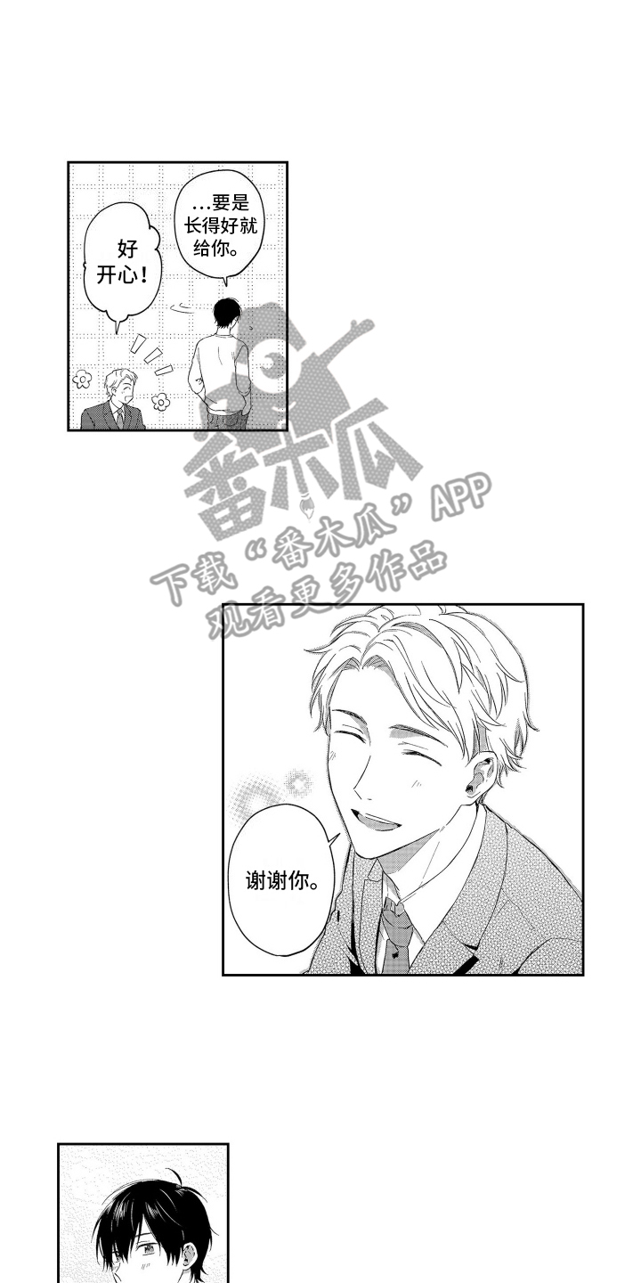 第10话：约会预览分镜