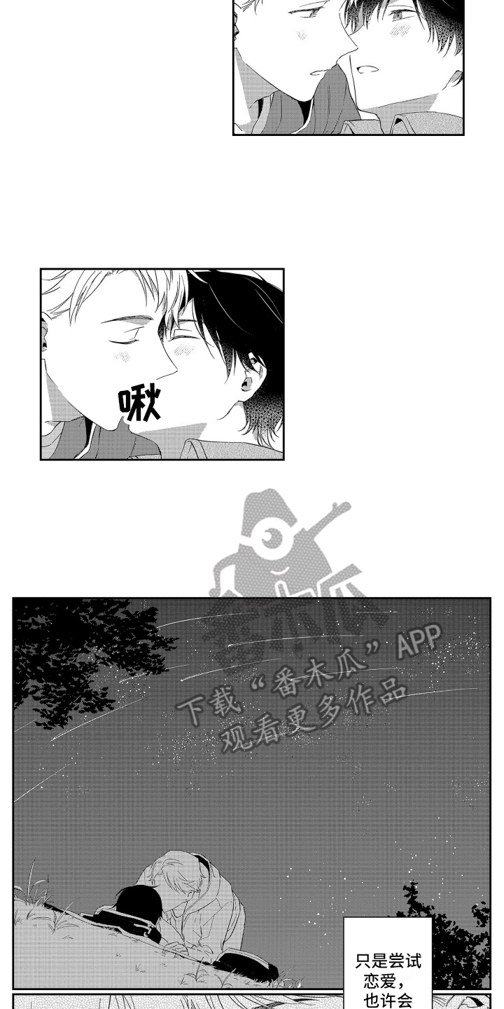 第12话：情难自禁预览分镜