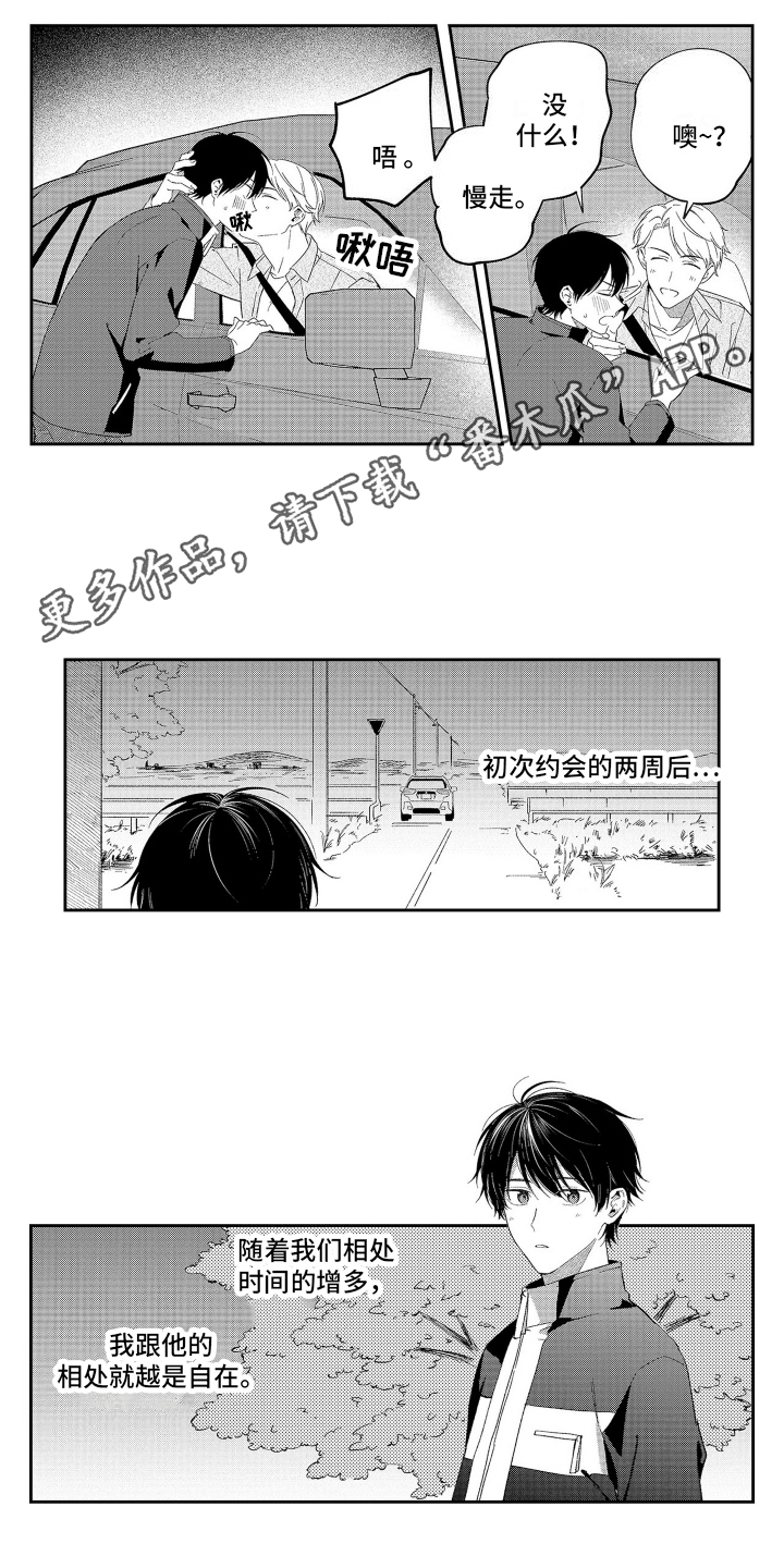 第13话：出差预览分镜