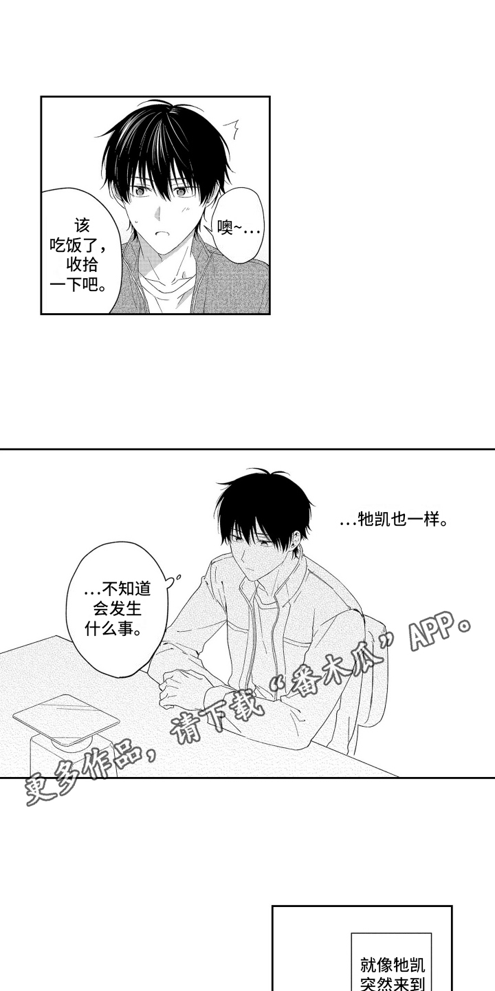 第14话：等不及预览分镜