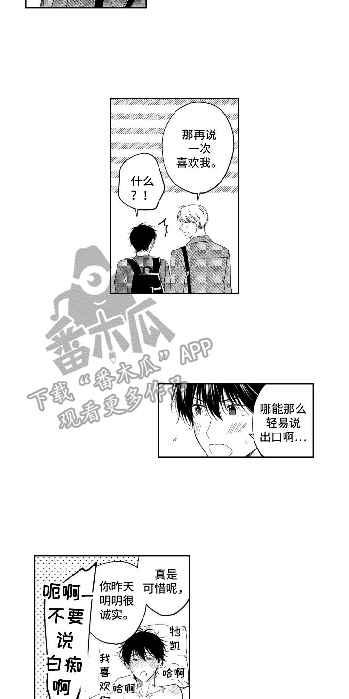 第18话：坦白预览分镜
