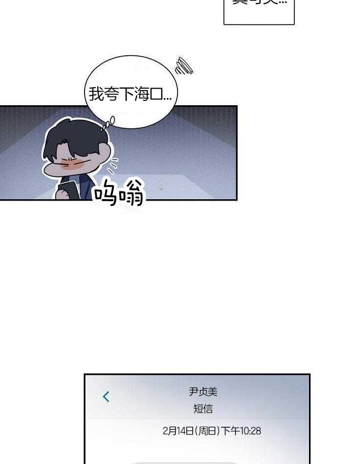 第169话 169_情人节特辑（完）