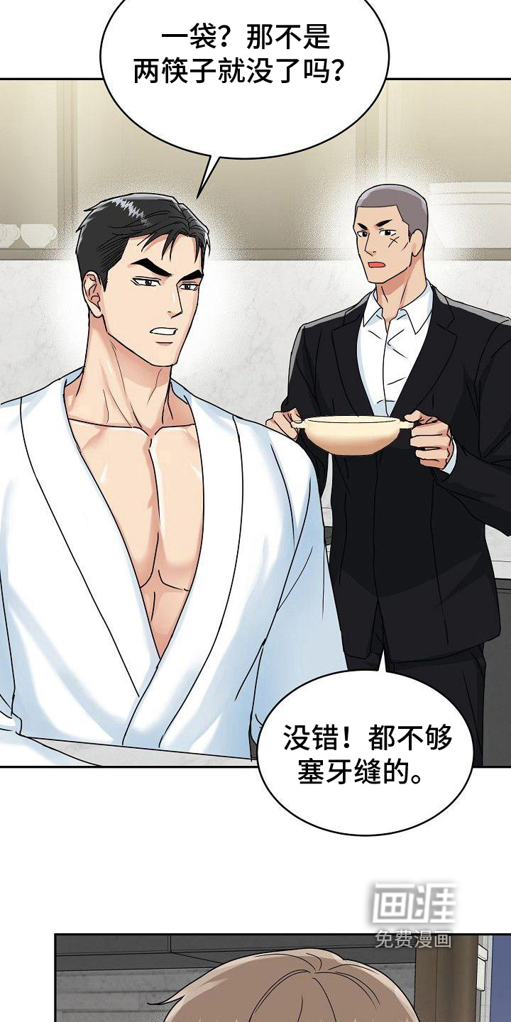 第9话：第9章：笑容预览分镜