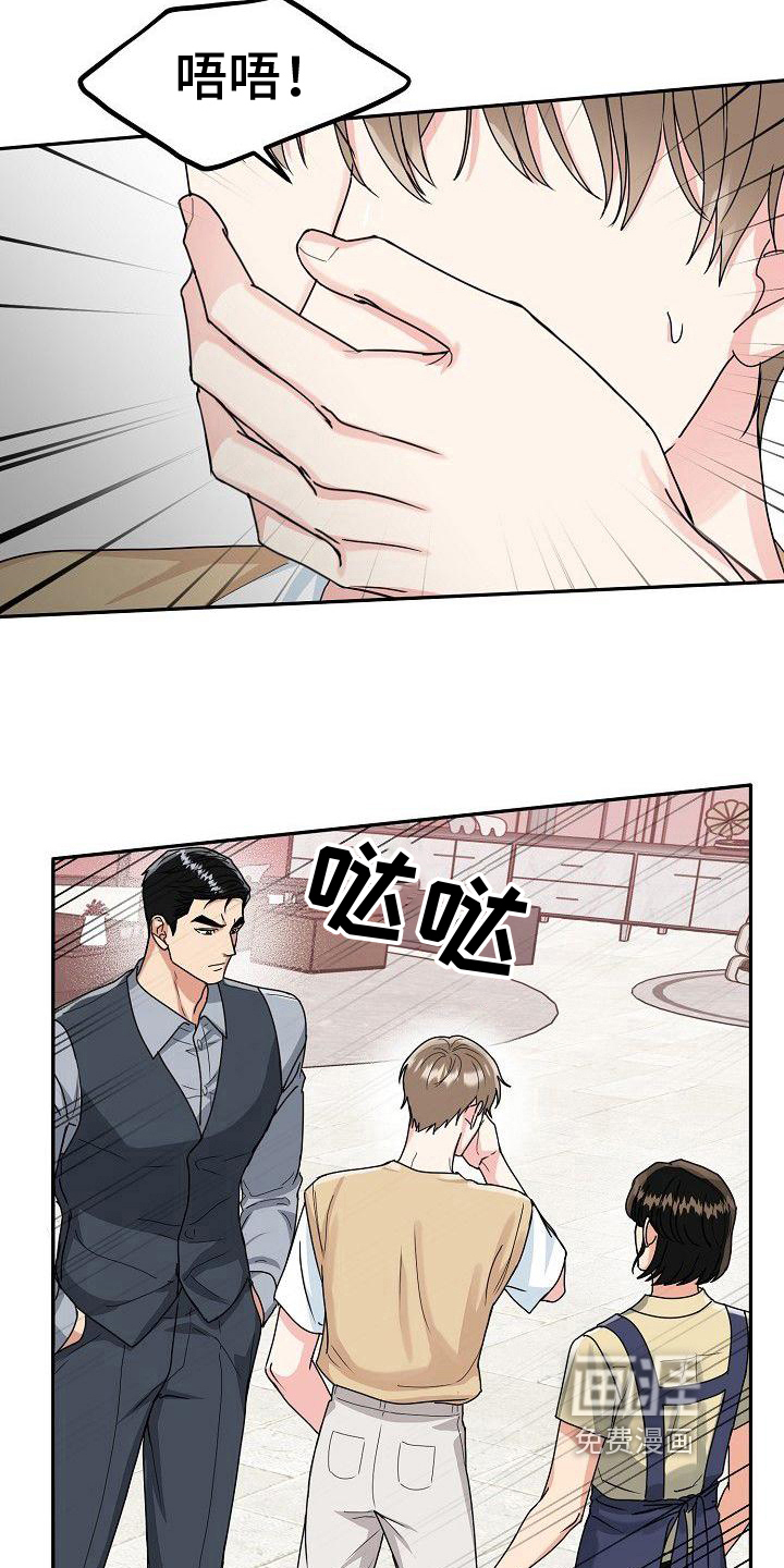 第11话：第11章：以后付款预览分镜