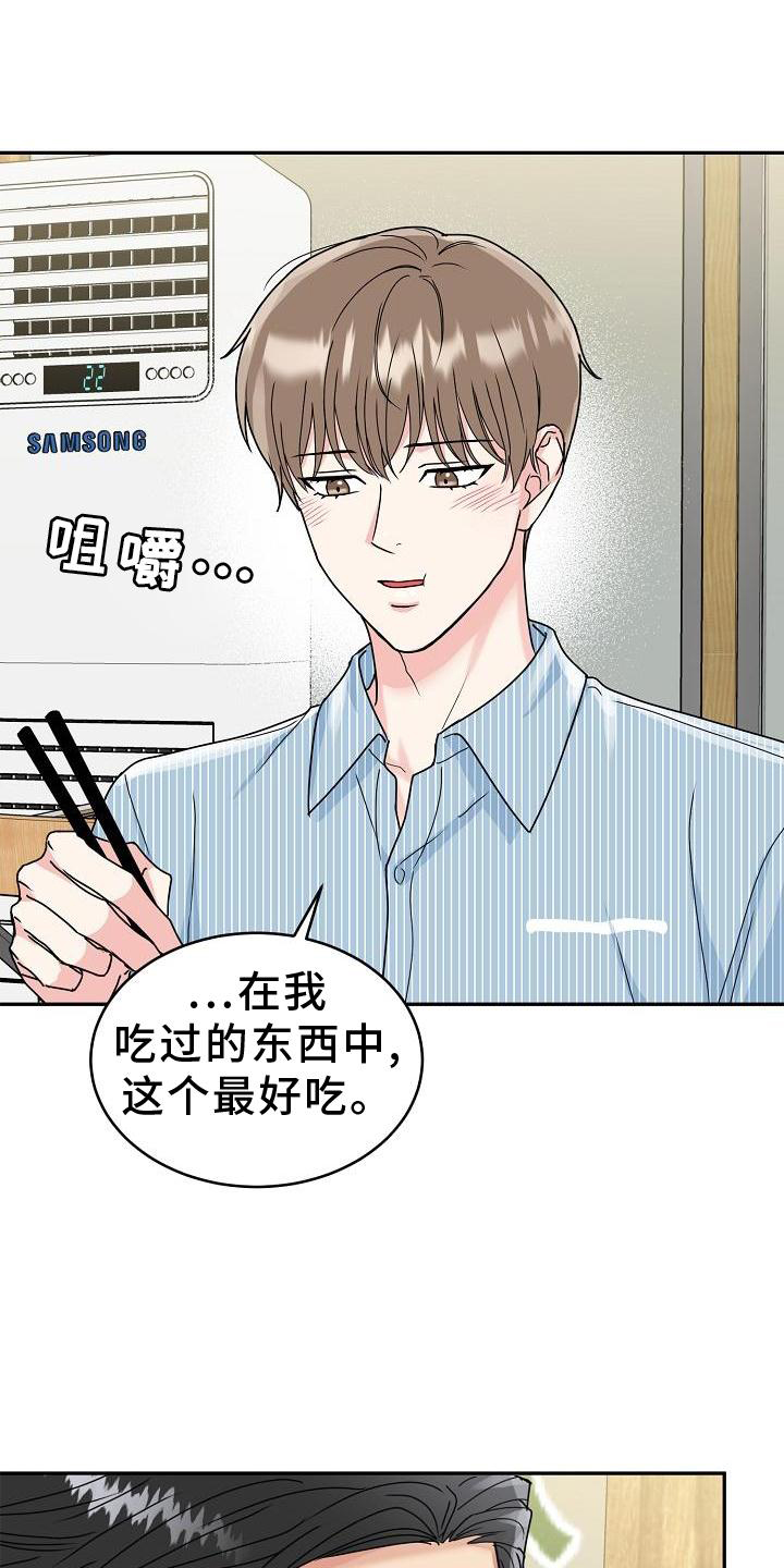 第13话：第13章：搭讪预览分镜