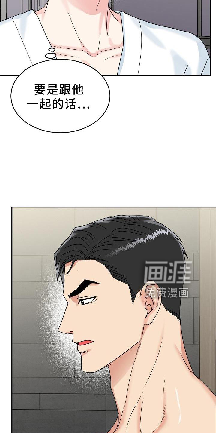 第15话：第15章：睡觉预览分镜