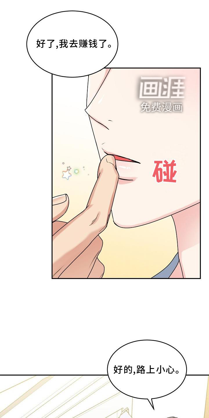 第16话：第16章：上班预览分镜
