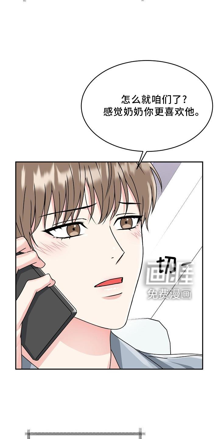 第17话：第17章：没事预览分镜