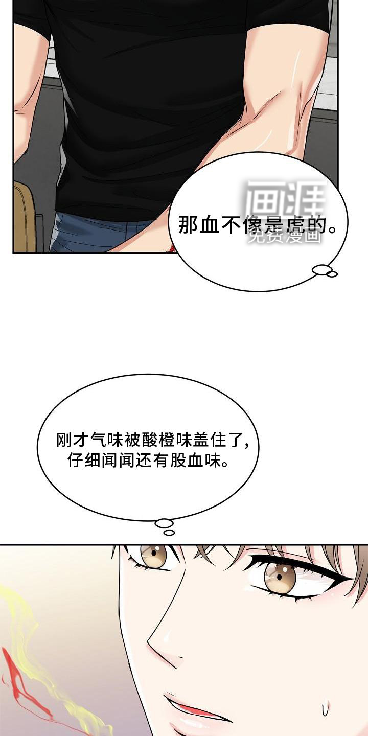 第18话：第18章：害羞预览分镜