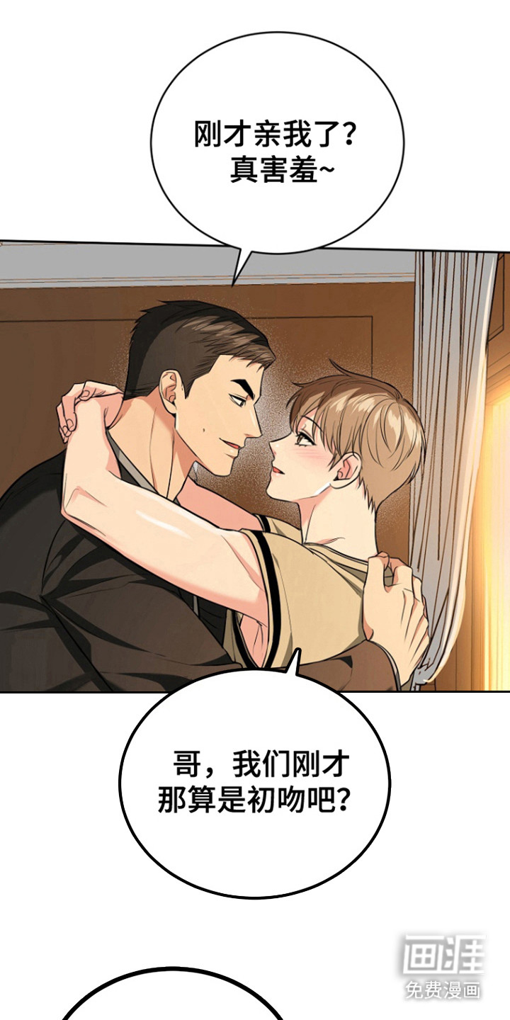 第96章:【第三季】彼此的初恋