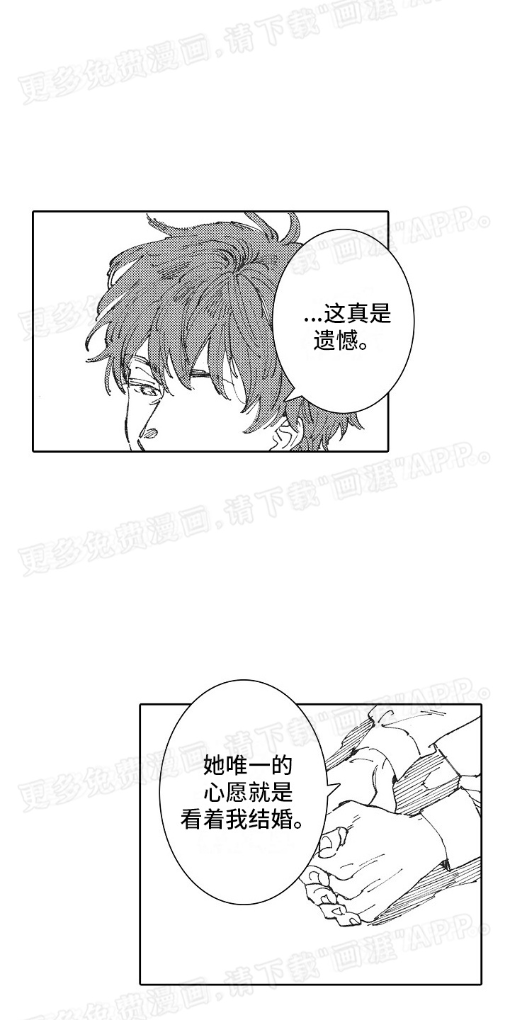 第1话：第1章：小白脸预览分镜