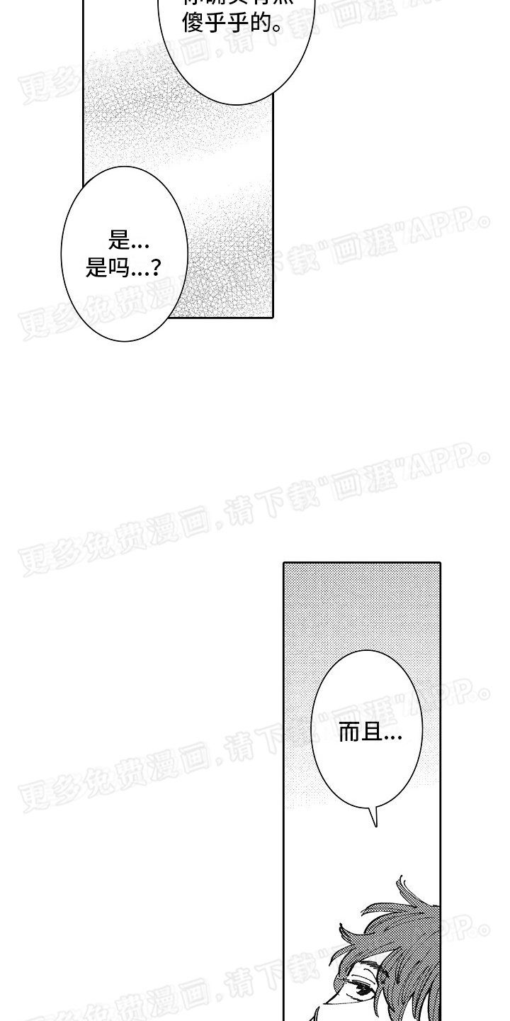 第6话：第6章：随便花预览分镜