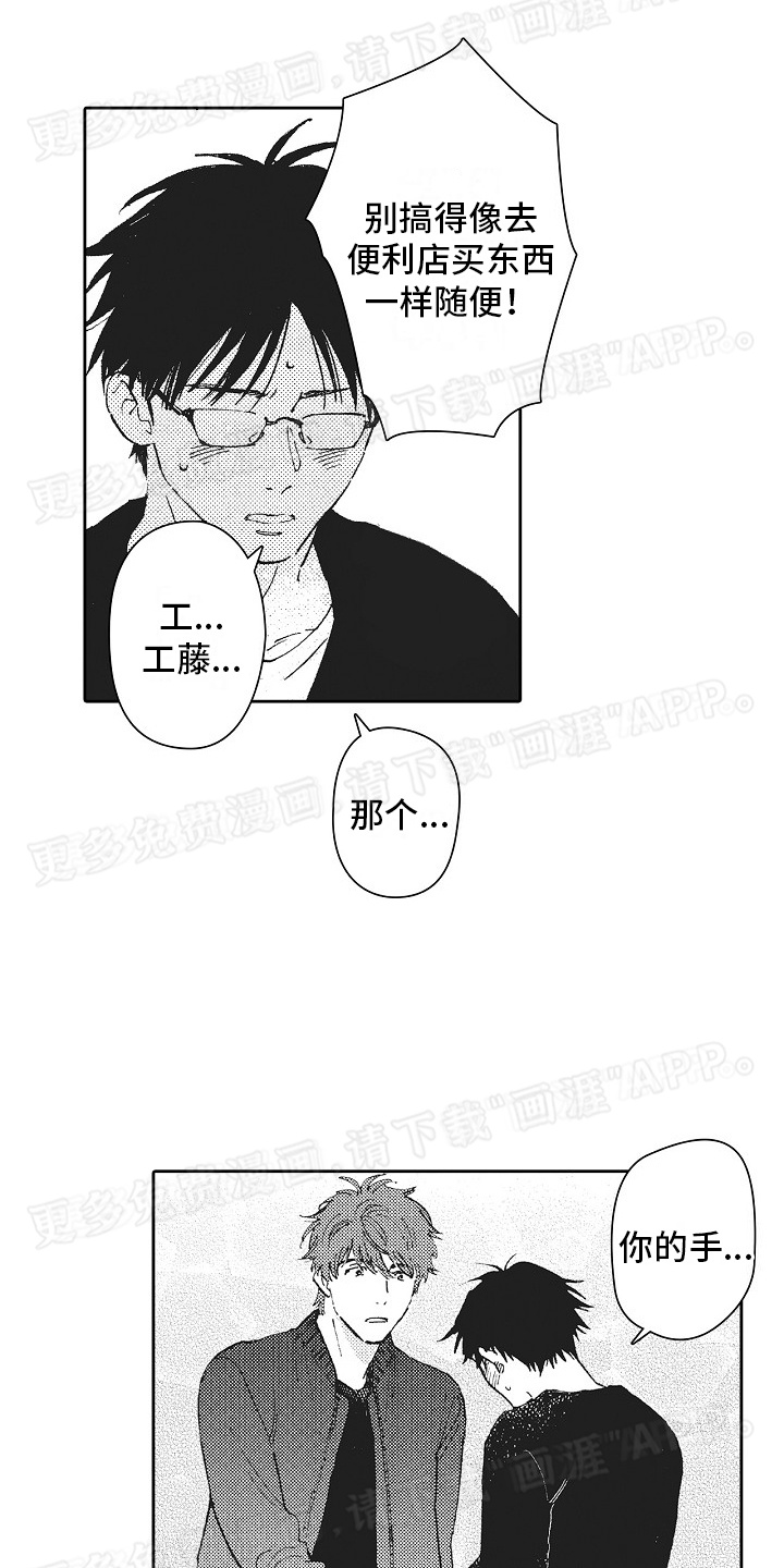 第7话：第7章：进一步预览分镜