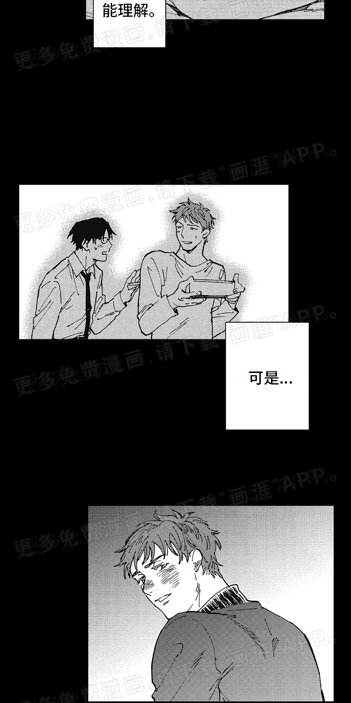 第14话：第14章：轻浮的人预览分镜