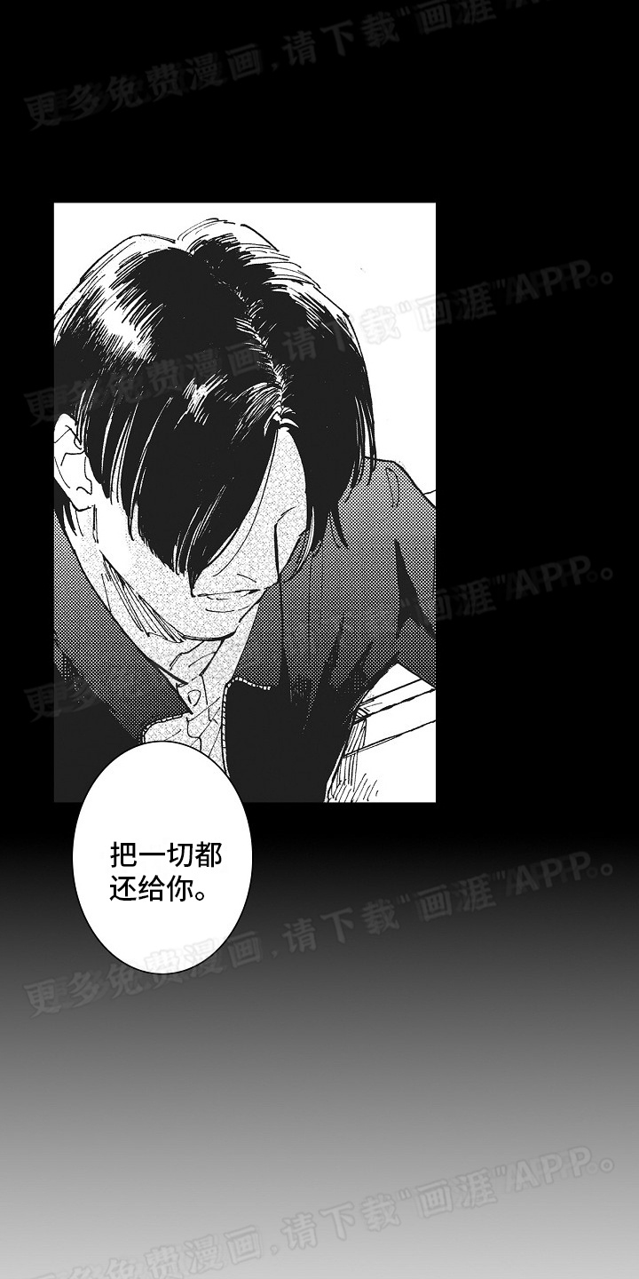 第17话：第17章：回归正轨预览分镜