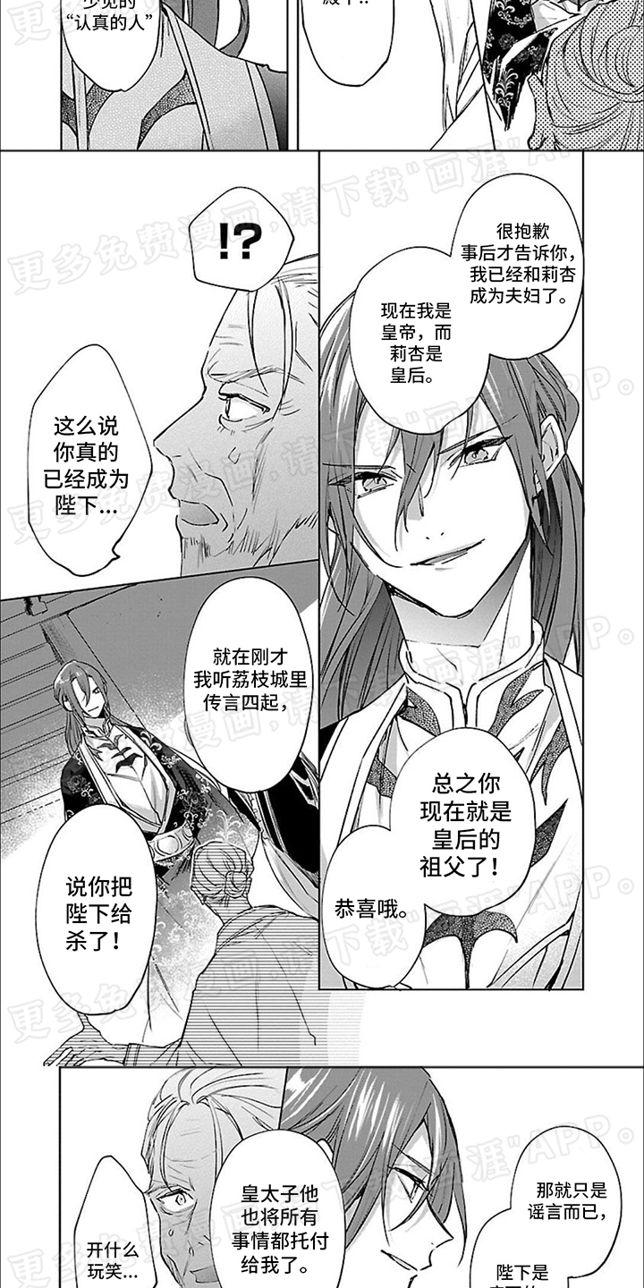 第5话：第5章：担起责任预览分镜