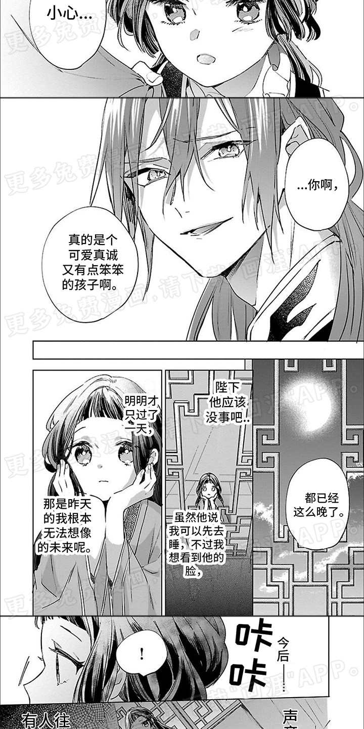 第6话：第6章：害怕预览分镜