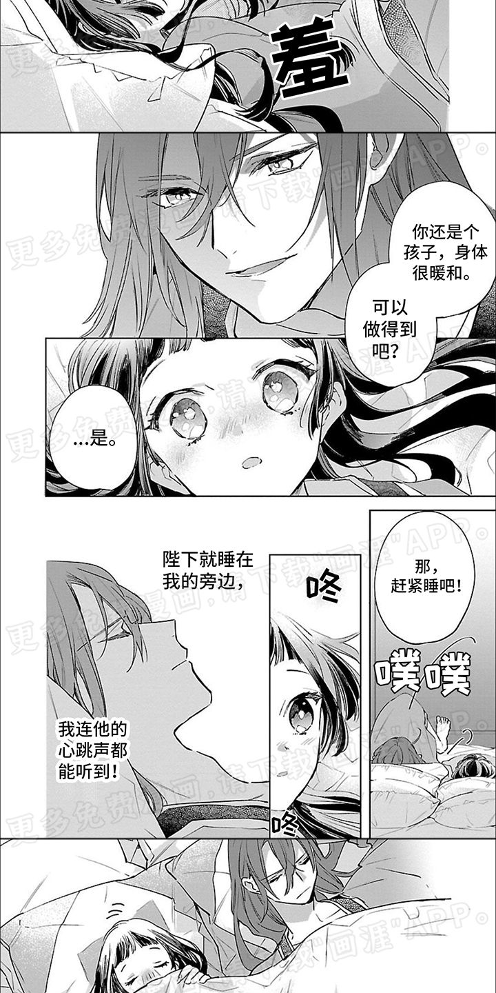 第7话：第7章：捡到宝预览分镜